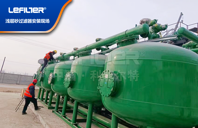案例 | 某集團高晶硅項目配套淺層砂過濾器順利投產(chǎn)