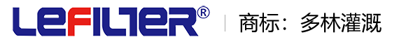 利菲爾特濾器
