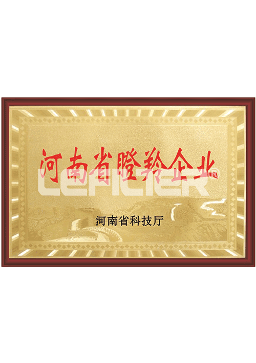 河南瞪羚企業(yè)